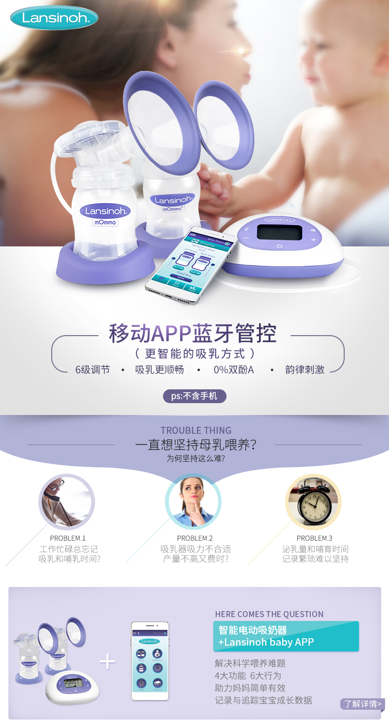 背奶妈妈的辛酸，选对吸奶器真的很重要！