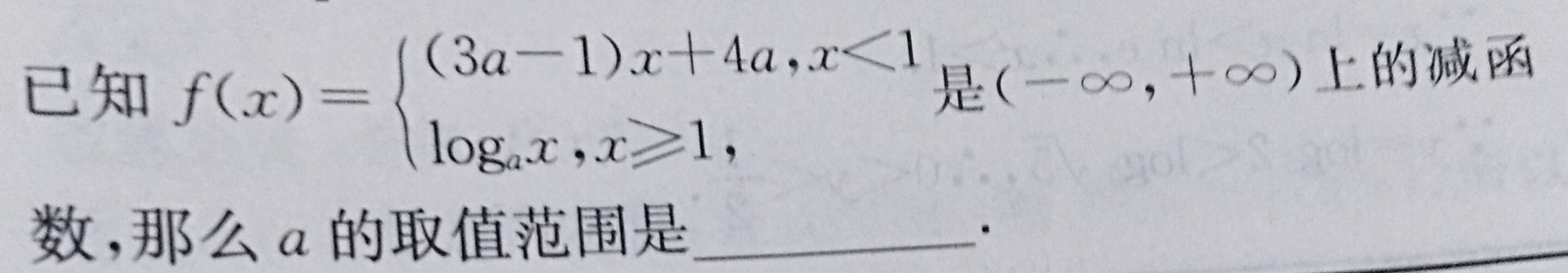 天天练函数全集,对数的基本公式大全速记
