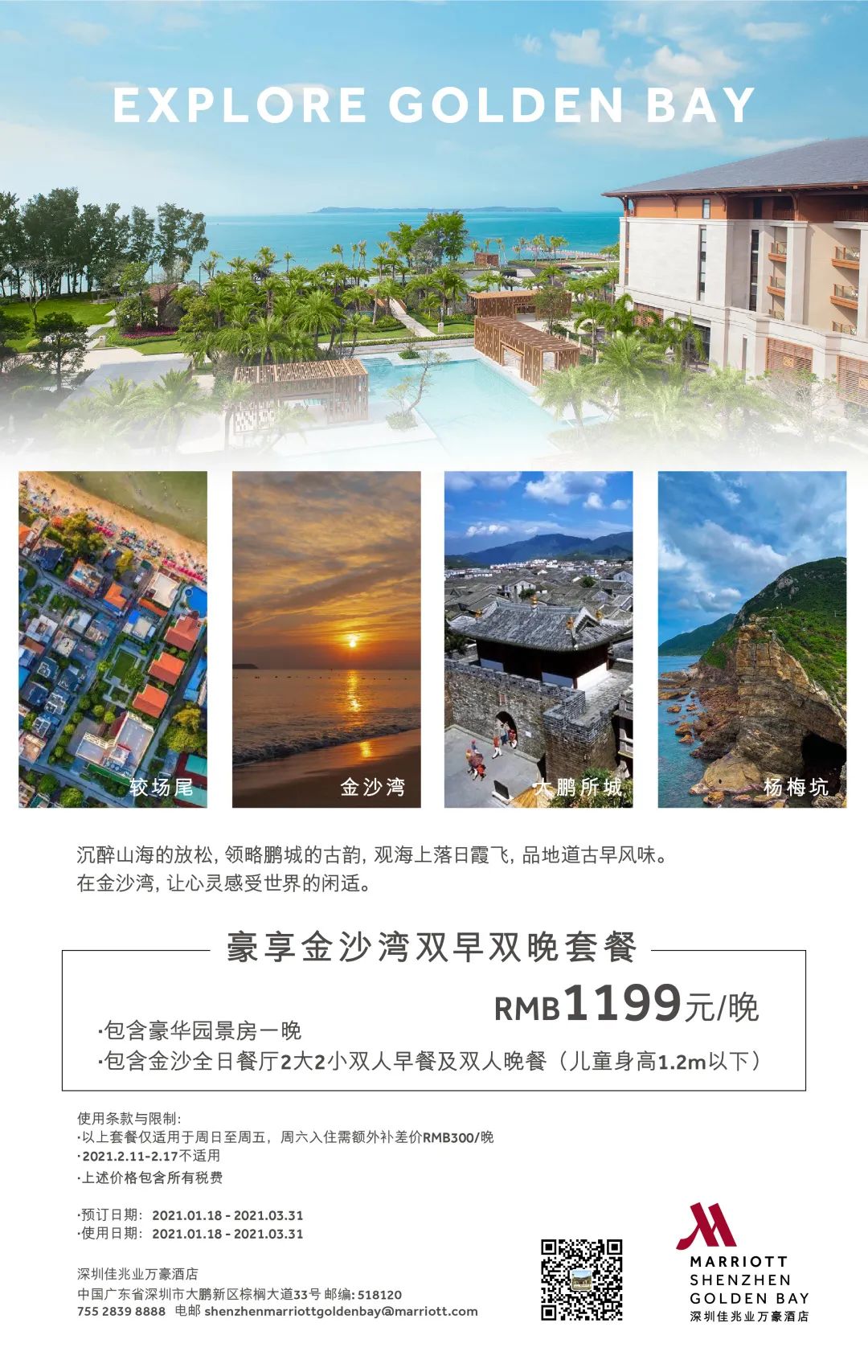 此心安处是吾乡21预告,此心安处是吾乡全季