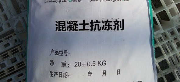 防冻水泥和抗冻混凝土区别,混凝土冬季施工的抗冻措施是什么