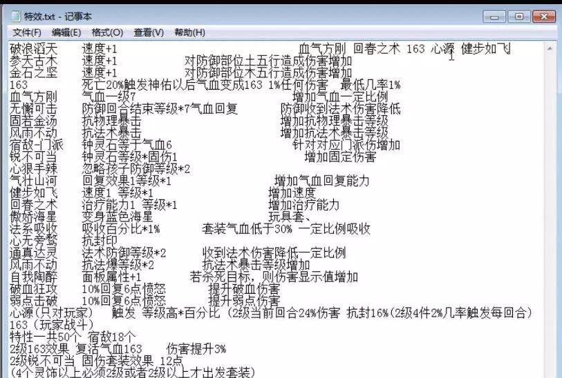 梦幻西游灵饰点化哪种效果好,梦幻西游灵饰点化攻略