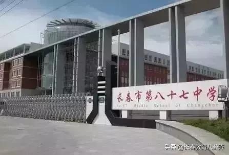 长春五年一贯制学校有哪些,长春都有哪些九年连读学校
