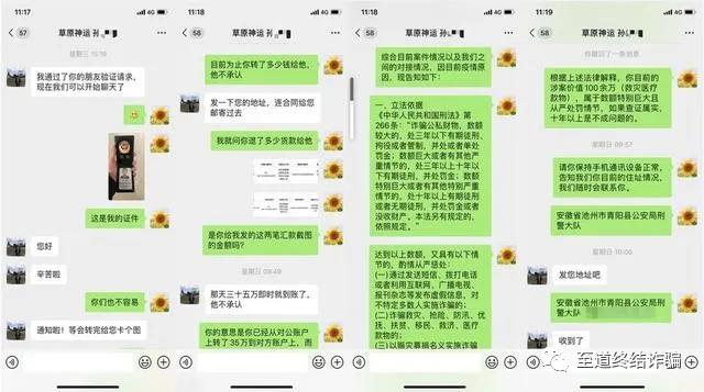 如何拦截各类电信诈骗电话,涉及电信诈骗通知