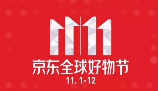 双11淘宝和拼多多哪个靠谱,京东拼多多双11最新战报