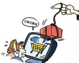 各大网购商城消费者维权项目,消费者网购纠纷维权的困境