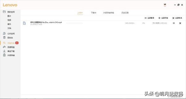 有了联想个人云,没有网盘也能随时随地轻松存取、分享数据