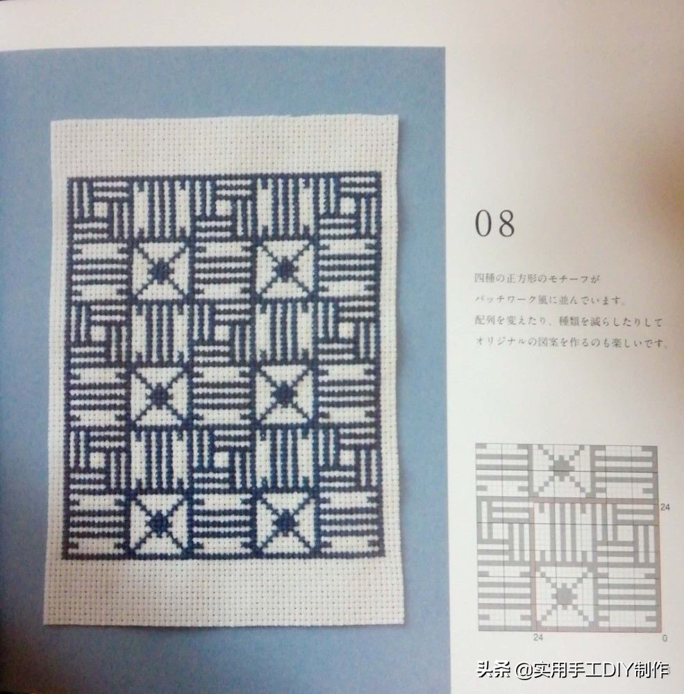 十字绣一个格子两个颜色怎么绣,13针格子的十字绣鞋垫花样图