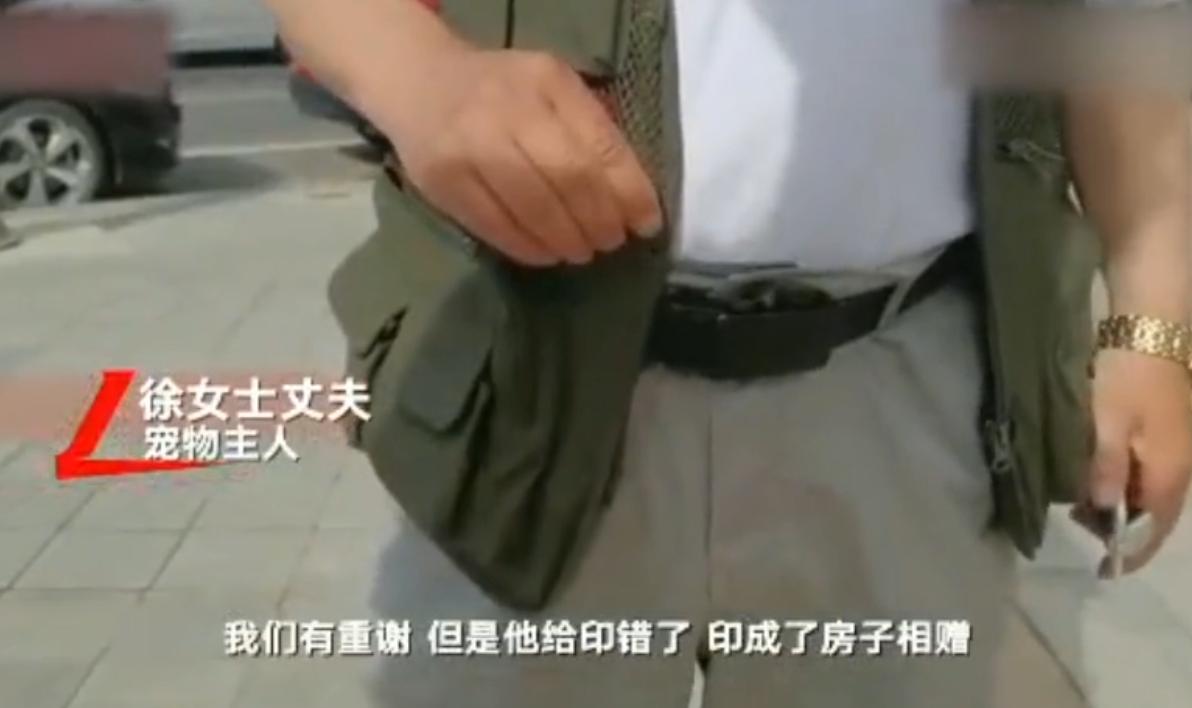 寻狗赠送北京一套房物业回应,寻狗赠房