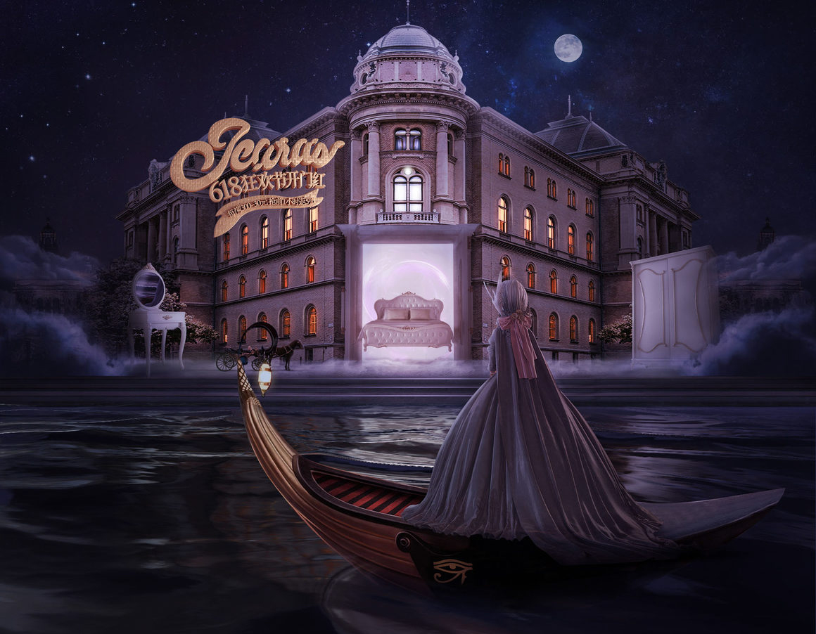 618要来了页面设计好了吗？618页面设计灵感分享「设计画圈」