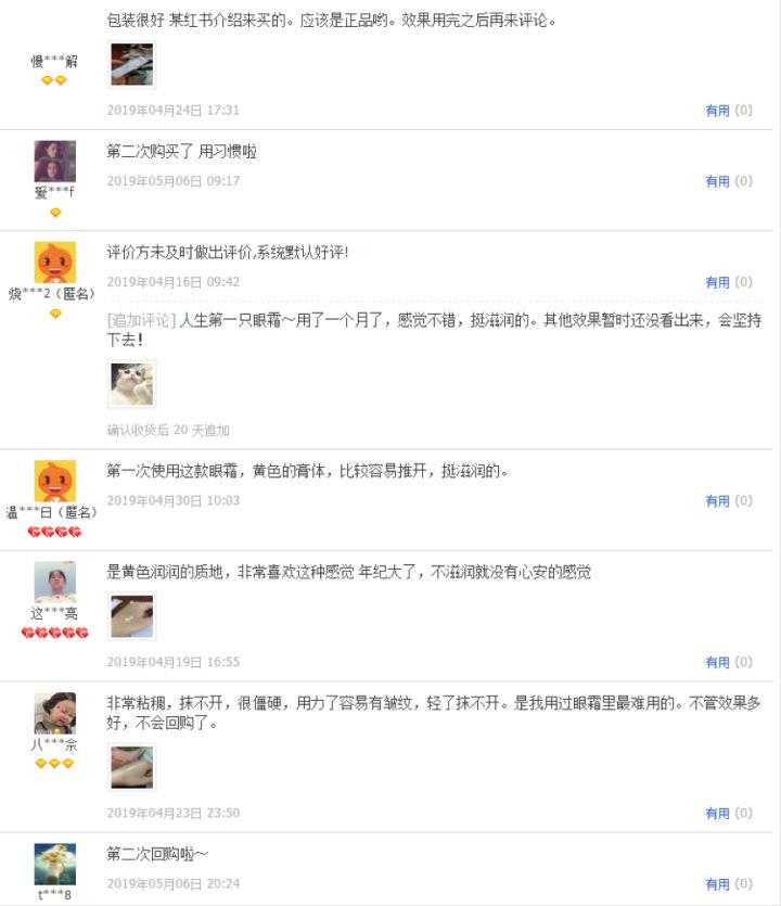 怎么辨别淘宝店铺真假问题,怎么辨别淘宝化妆品的真假