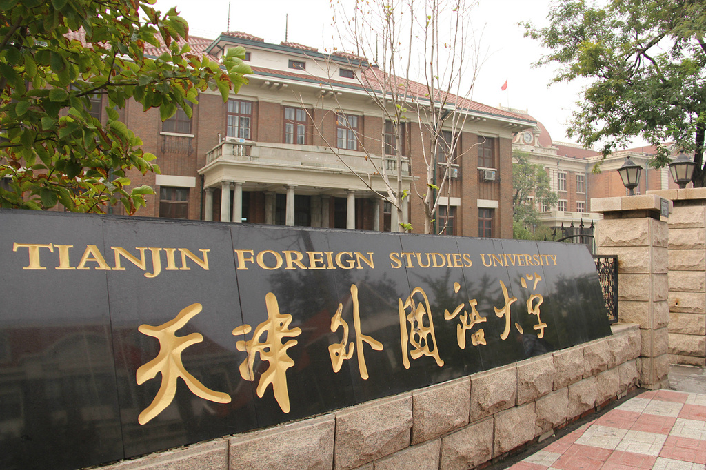 知名外国语大学大盘点：两所是211，有一所却是民办高校
