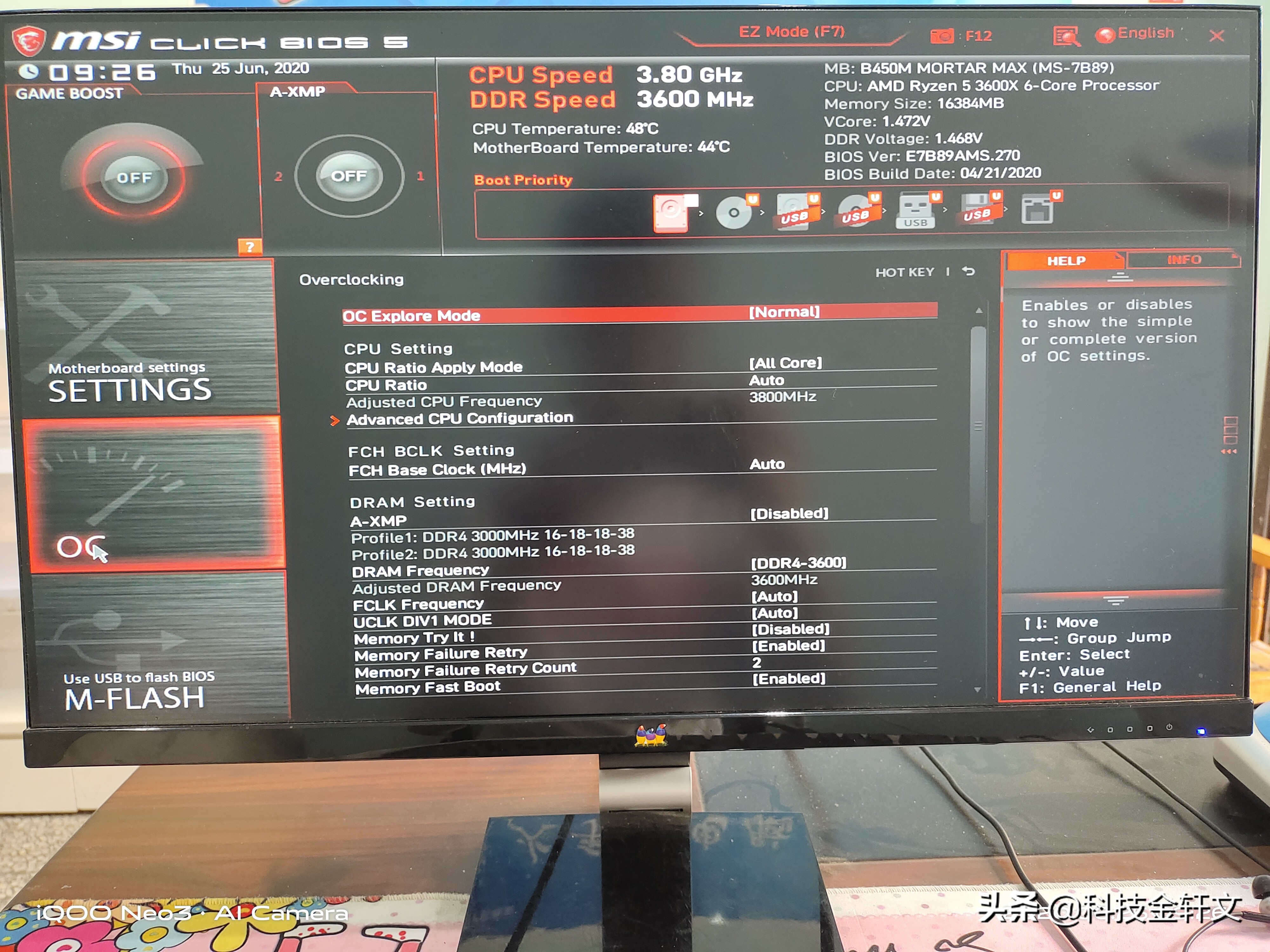 快来这里，我教你怎么超频内存