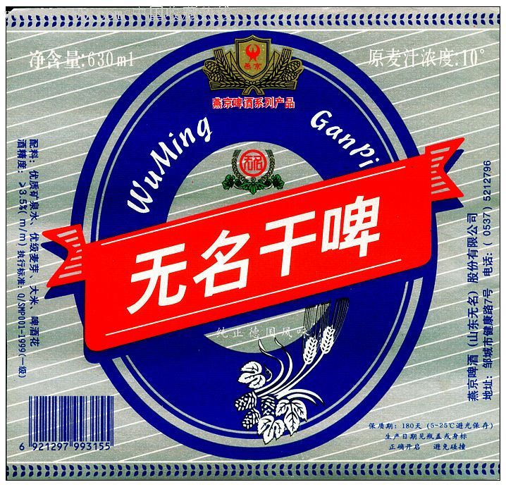 山东有比较出名的酒不,山东是只有青岛的啤酒好喝吗