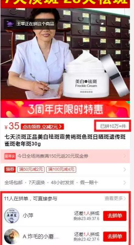 拼多多怎么做才能爆单,拼多多快速爆单用什么推广