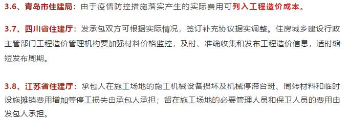 工程防疫措施费怎么计价,防疫费用属于什么费用