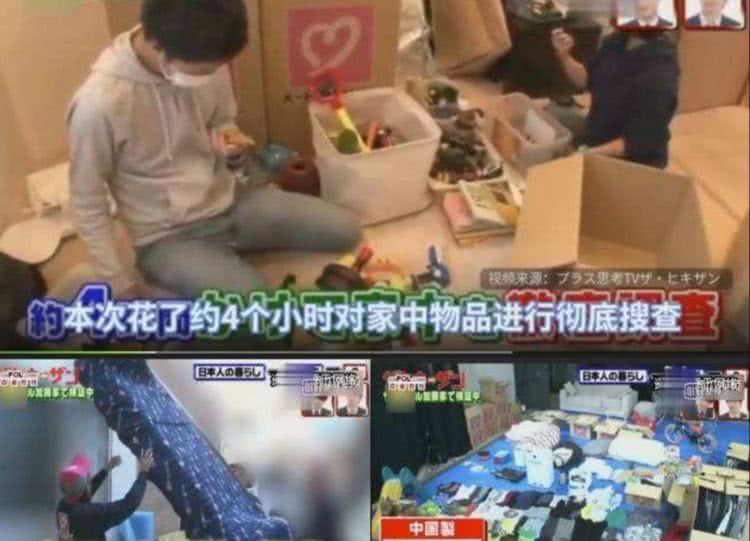 日本综艺:男子称讨厌中国制造,家里4小时被清空,只剩条*裤内**