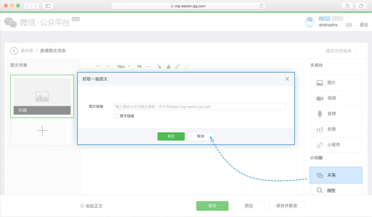微信运营排版工具怎么用,微信后台编辑排版