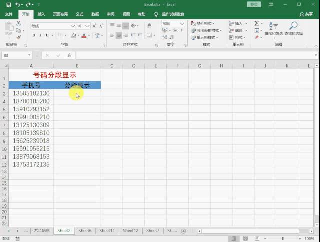 excel强制换行快捷键ctrl加什么,excel重命名的快捷键ctrl加什么