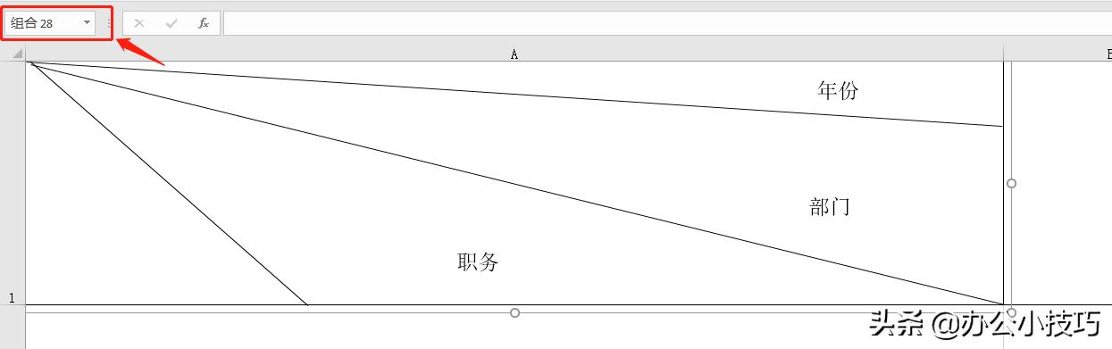 excel把一个单元格用斜线表头分开,excel表头三斜线用文字解释