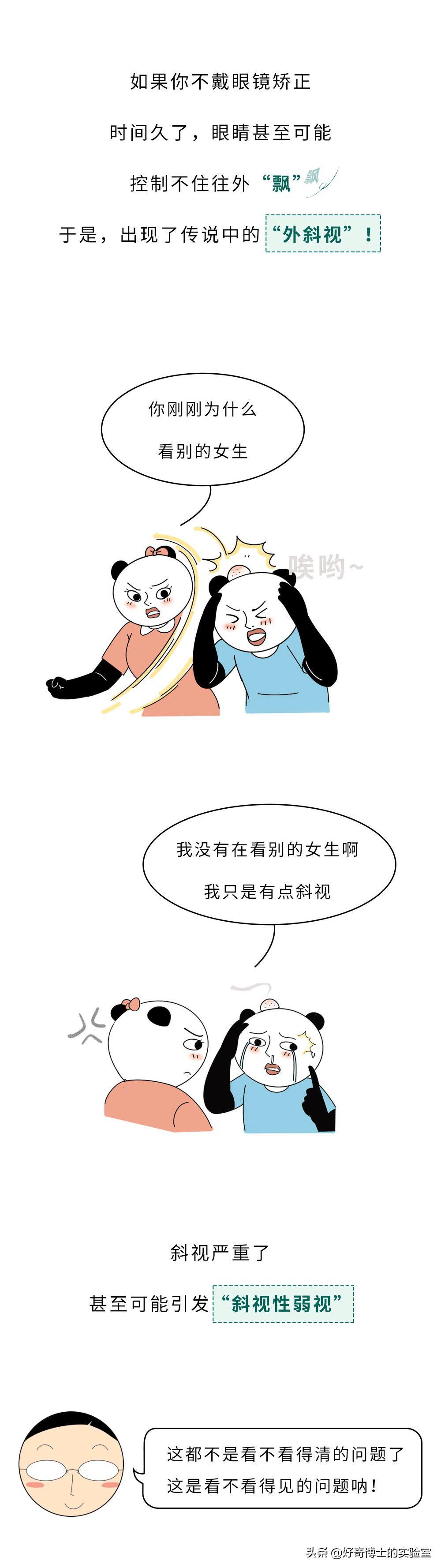 近视的人不戴眼镜会怎么样,近视的人不戴眼镜会恢复吗