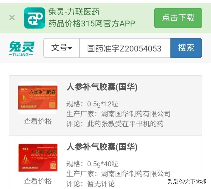 骗老人买药的销售骗局,北京特大诈骗团伙售药