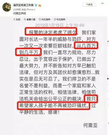 吴秀波女友被判多少年,吴秀波立案侦查合集