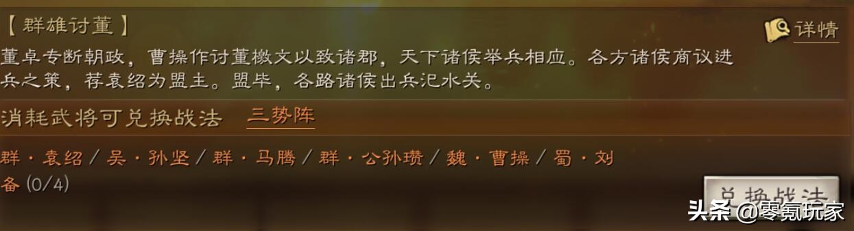 三国志战略版三势阵效果是什么,三势阵虎卫军