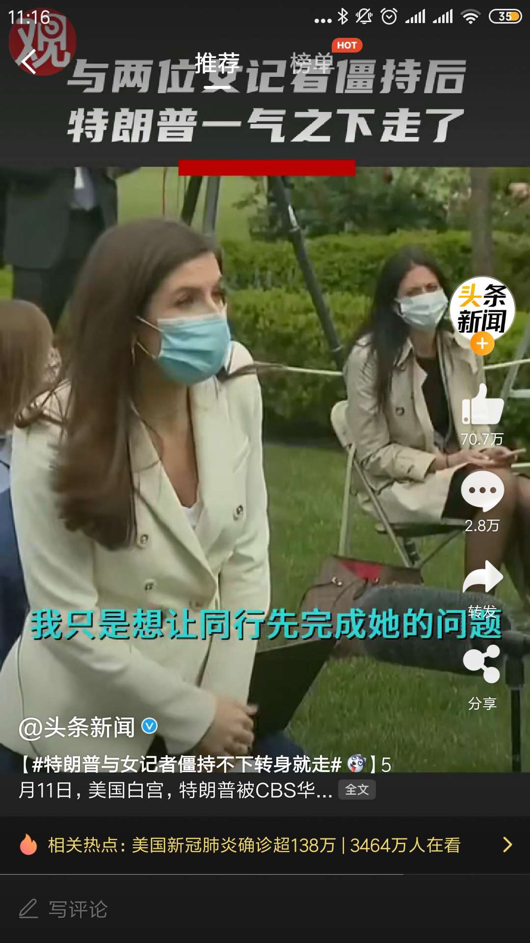 米拉外教：川建国同志，你马甲掉了