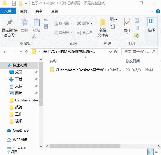 基于C++实现MFC简单的纸牌小游戏，附纸牌游戏引擎源码！