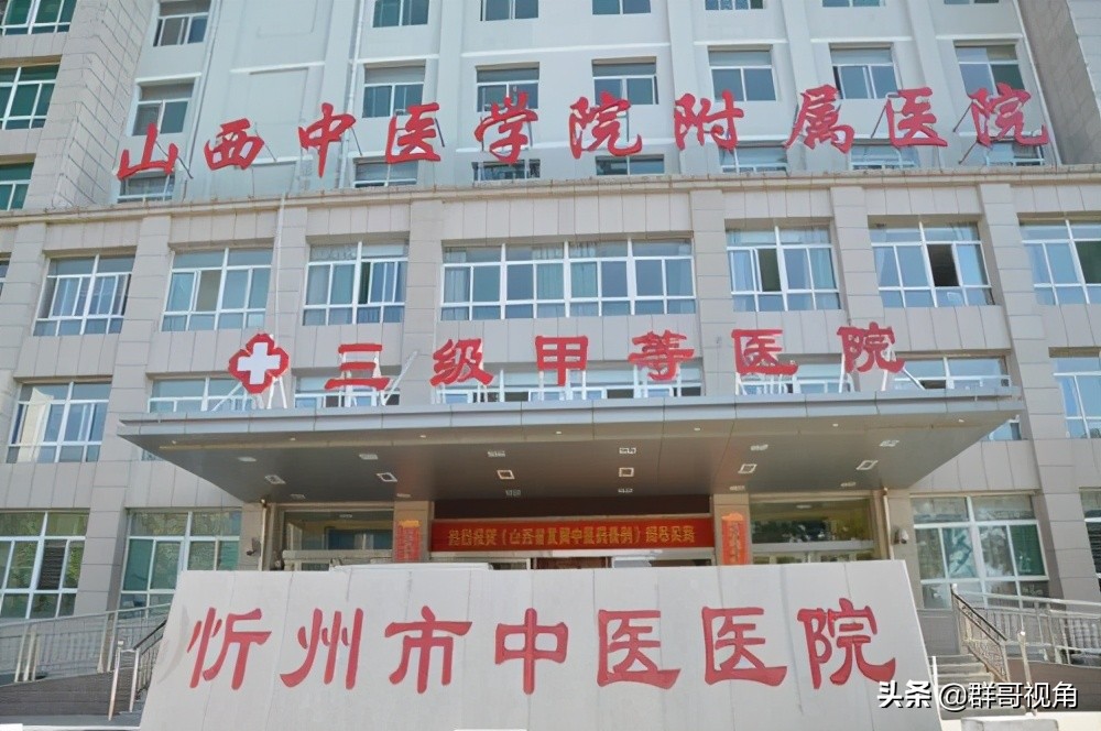 忻州市人民医院挂号,忻州市有哪些主要医院