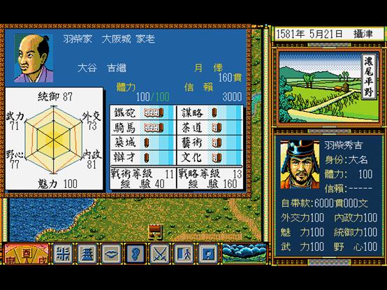 太阁立志传5攻略丰臣,丰臣秀吉游戏人物