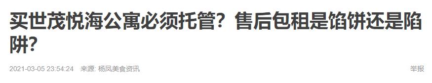 一铺养三代的商铺值得投资吗,一铺坑三代后续