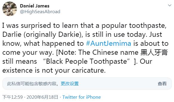 黑人反歧视抗议者终究盯上“黑人牙膏”。黑人牙膏:我太难了