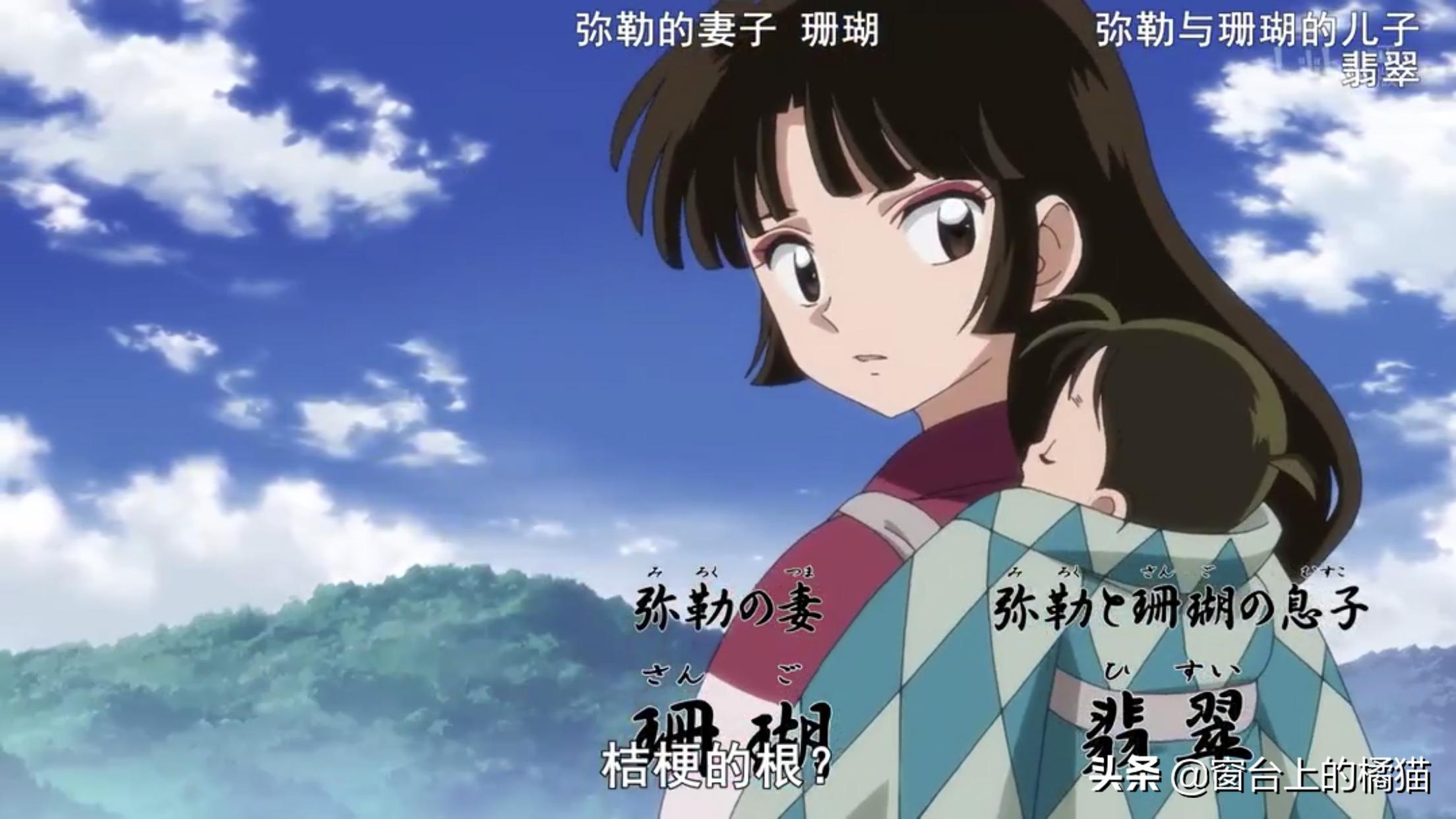 犬夜叉第二部半妖的夜叉姬15,犬夜叉第二部夜叉姬大结局21