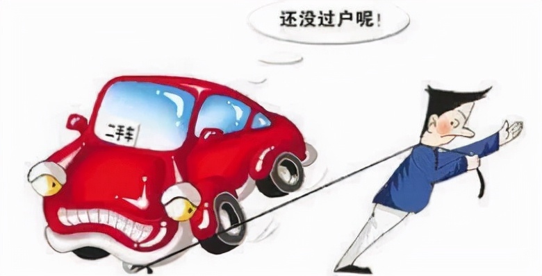 买二手车不过户违章怎么处理,买了二手车不过户开车违章咋办