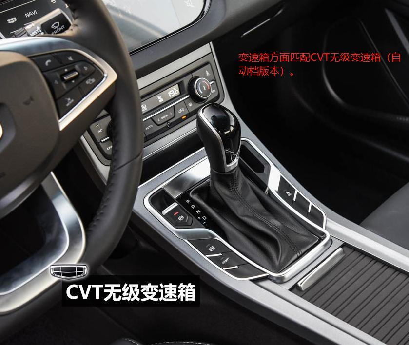 吉利帝豪6座车,吉利帝豪第四代最新款6.99万