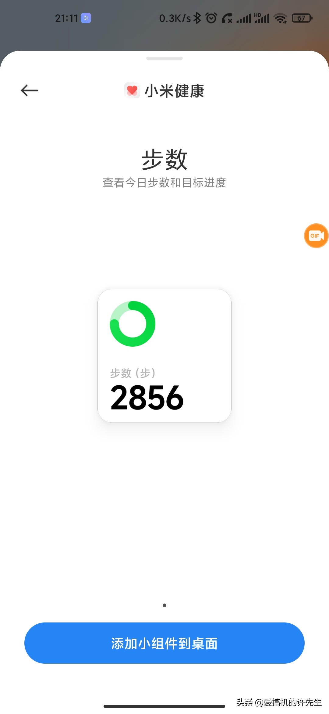 小米11ultra桌面组件,小米手机桌面模式内测