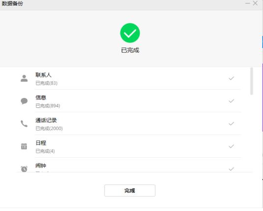 华为手机备份能恢复到小米手机吗,华为手机备份能恢复到荣耀手机吗
