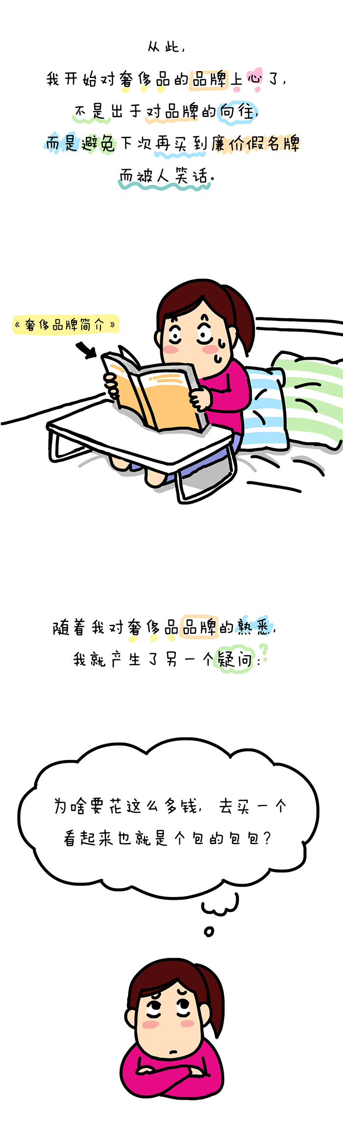 为什么女人爱买名牌包,为什么女人爱买护肤品