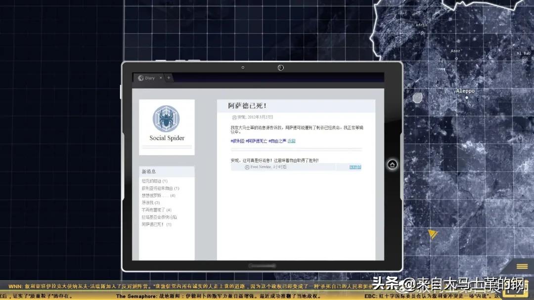 在家也能做“叙利亚暑假工”？详解战争游戏“SyrianWarfare”