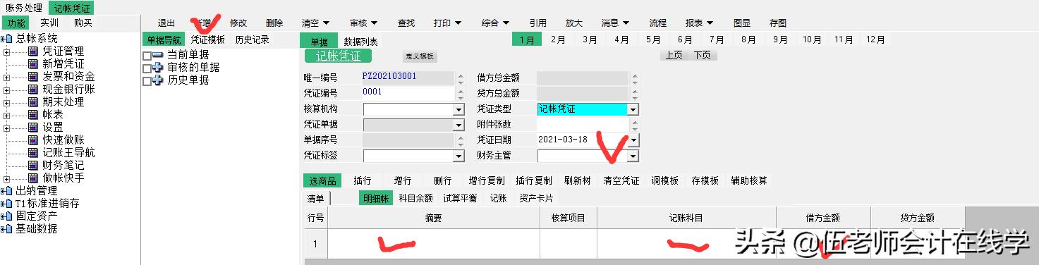 记账软件可以自动生成财务报表吗,会计做账软件可以自动生成吗