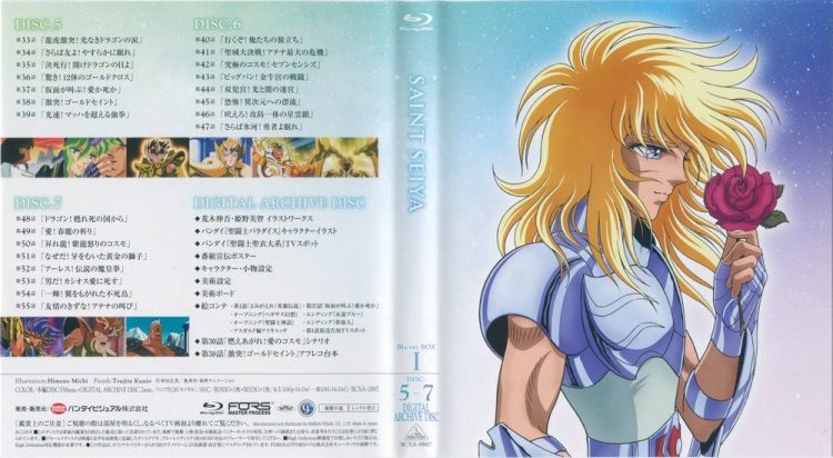 圣斗士星矢全彩版,圣斗士星矢经典国语版在线观看