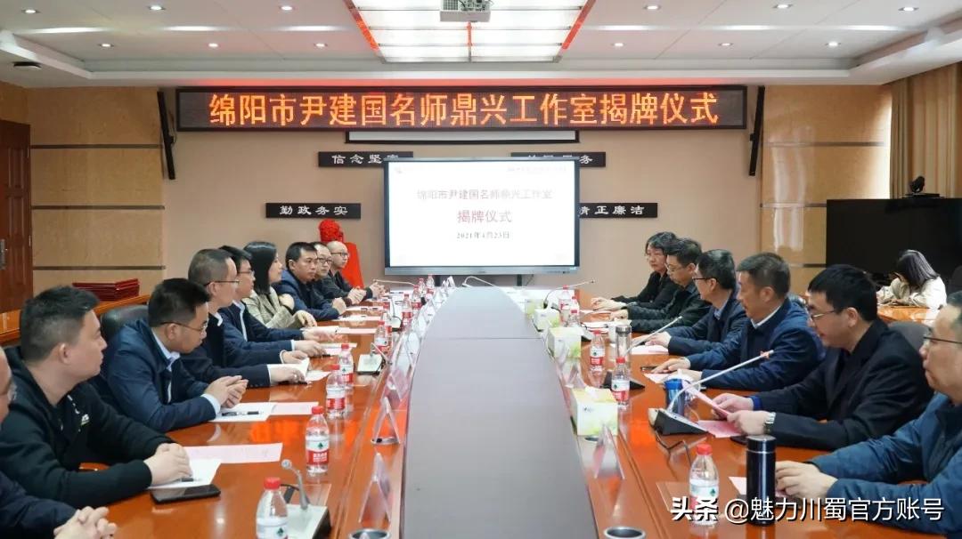 四川省鼎兴名师工作室,四川省第二批鼎兴名师工作室