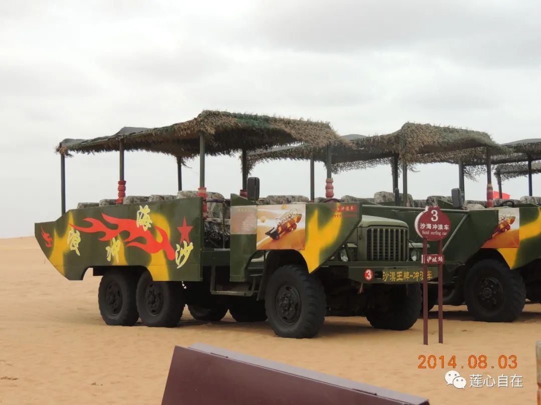 行者无疆户外徒步,行者无疆穿越自驾视频全集