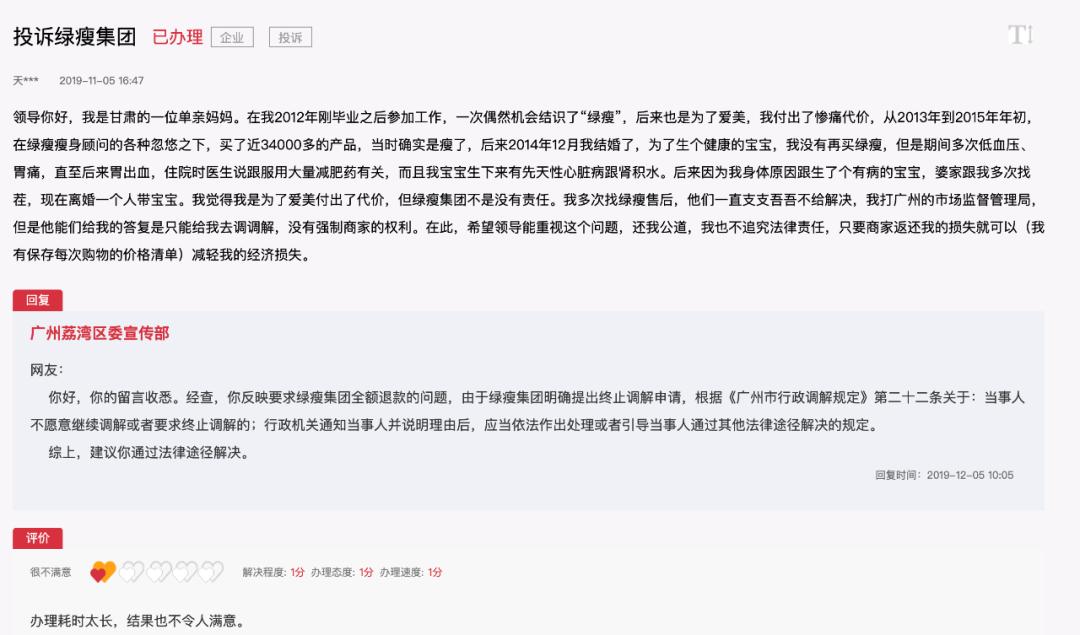 绿瘦健康疑抢滩无糖概念股体重管理主业“一地鸡毛”