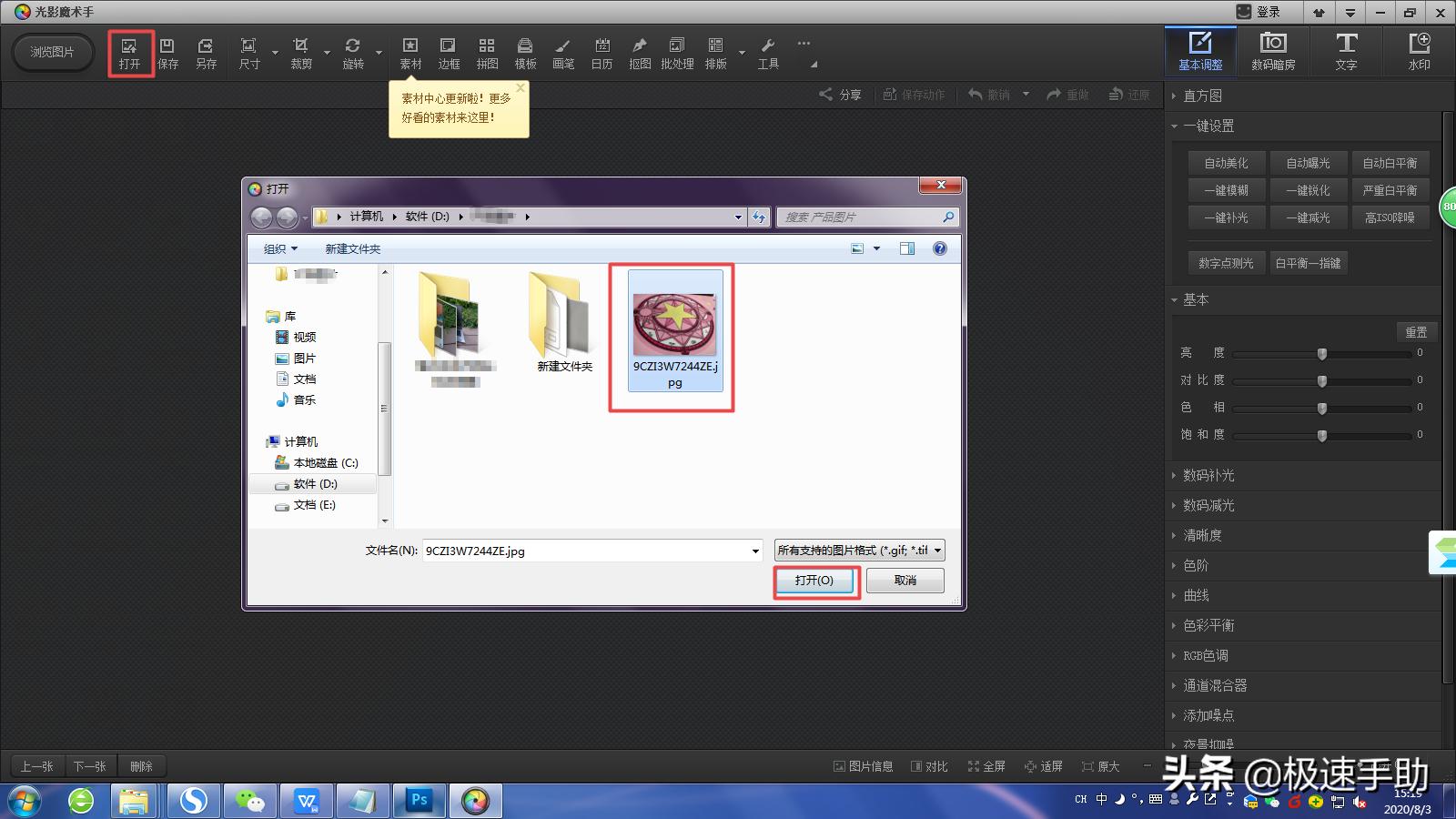 光影魔术手排版和尺寸大小,光影魔术手批量处理图片大小