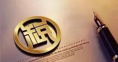 内地居民赴香港投资税收指南