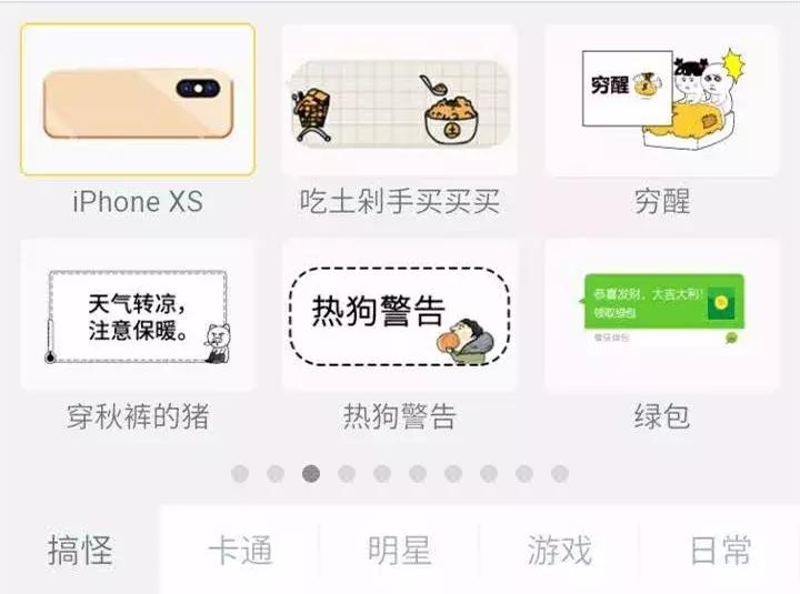 微信文字气泡,微信聊天有特效的文字