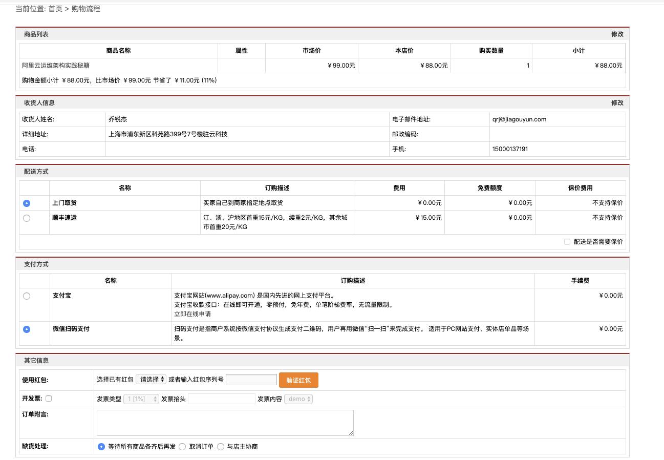 阿里云怎么搭建电商仓库,驻云科技阿里云