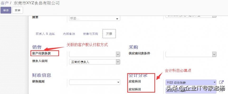 erpodoo开源,odoo开源erp入门与实践